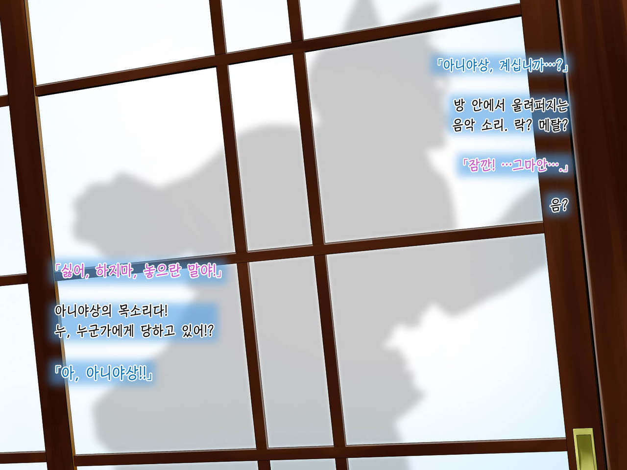 Aniya-san Change! 2 page 6 full