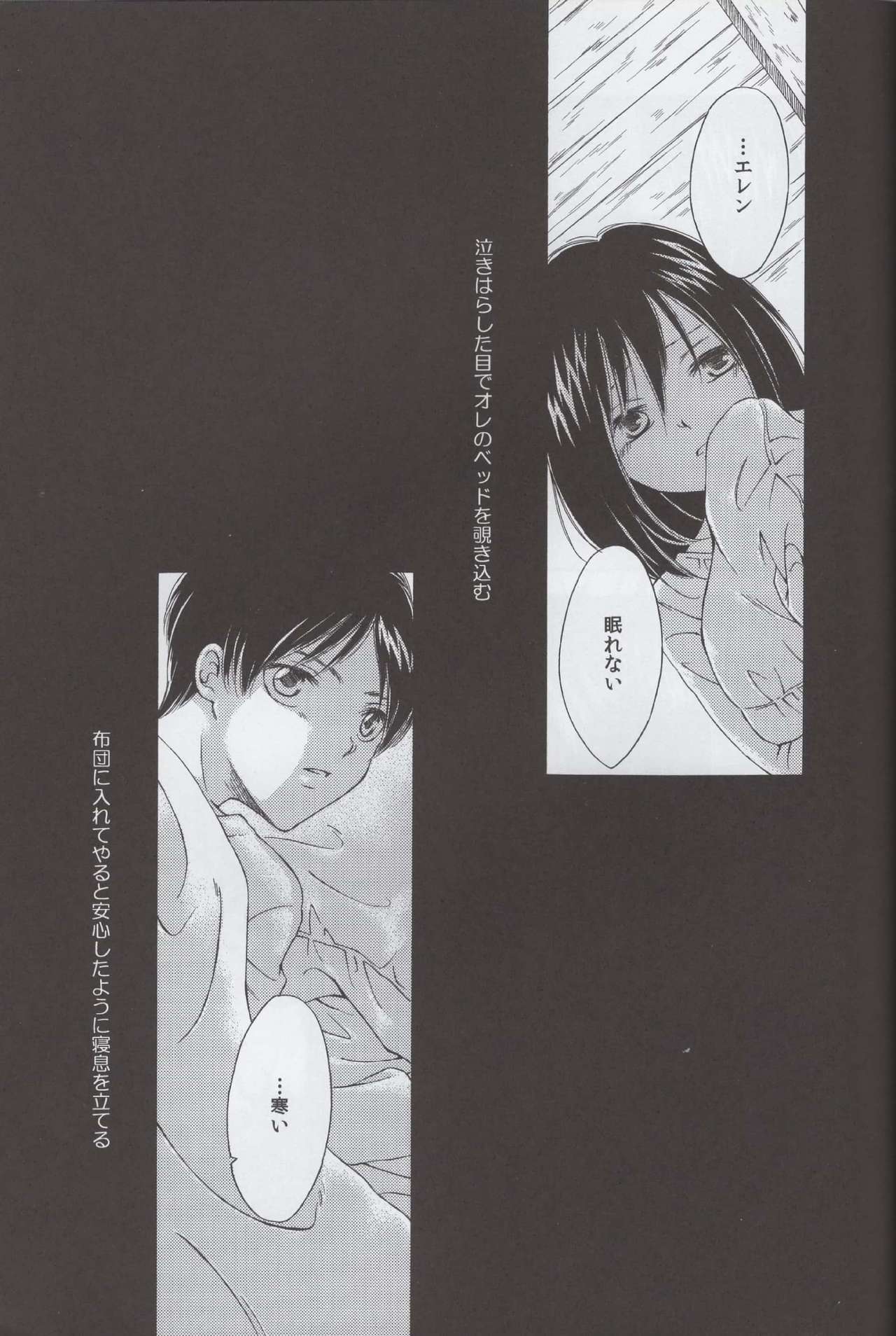 Tsumetai ame no furishikiru page 3 full