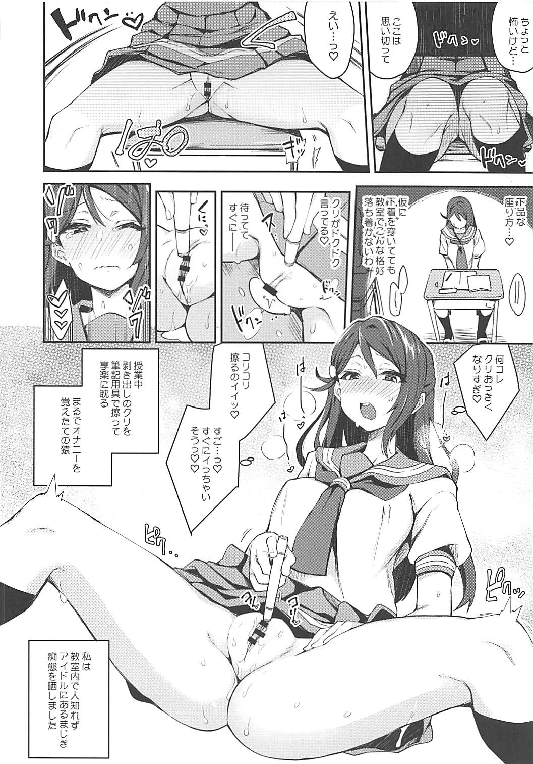 Ecchi Sketch Ro Ona Uchi. page 9 full