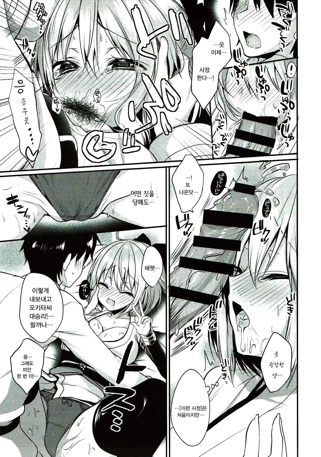 sweet room page 10 full