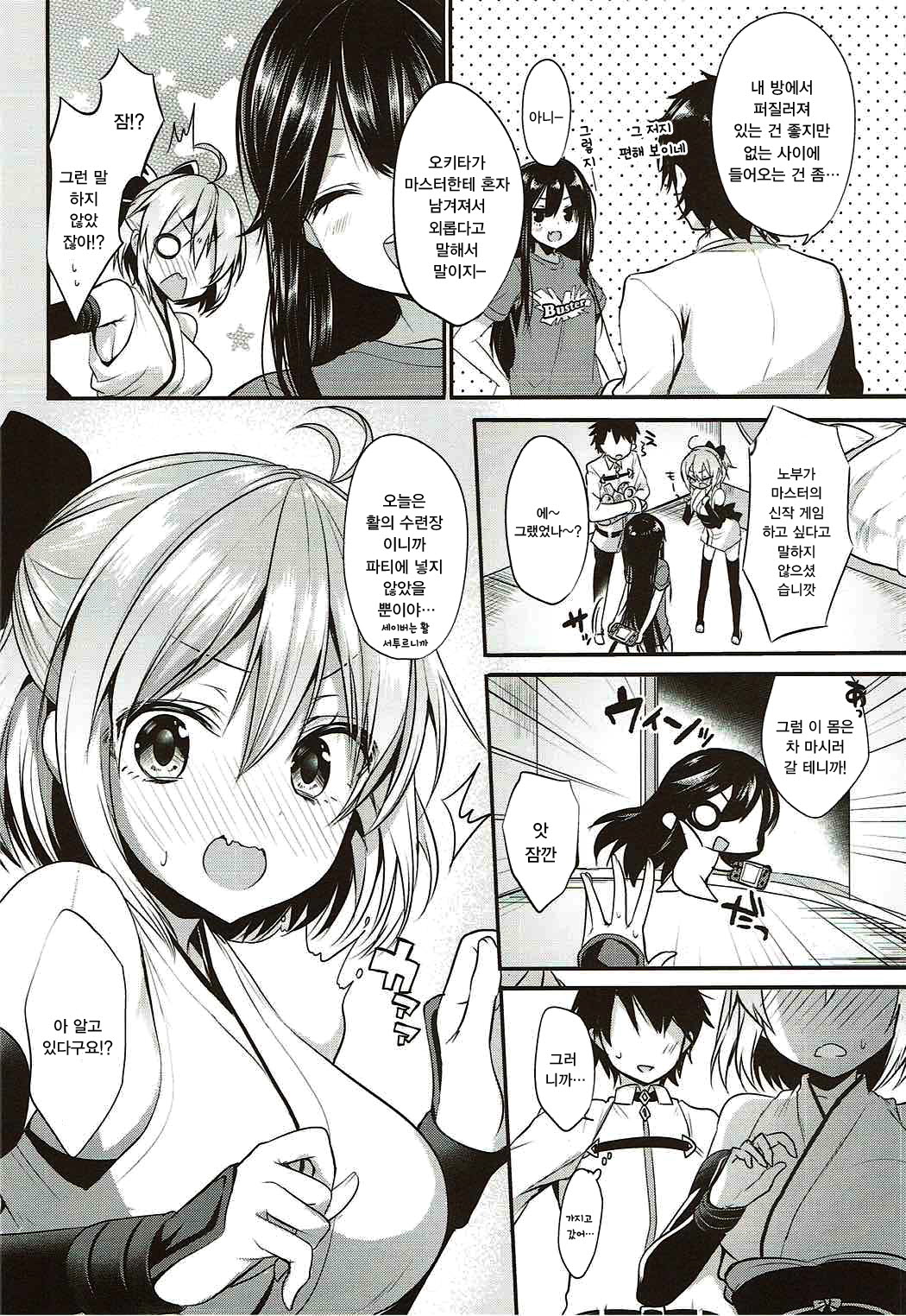 sweet room page 5 full
