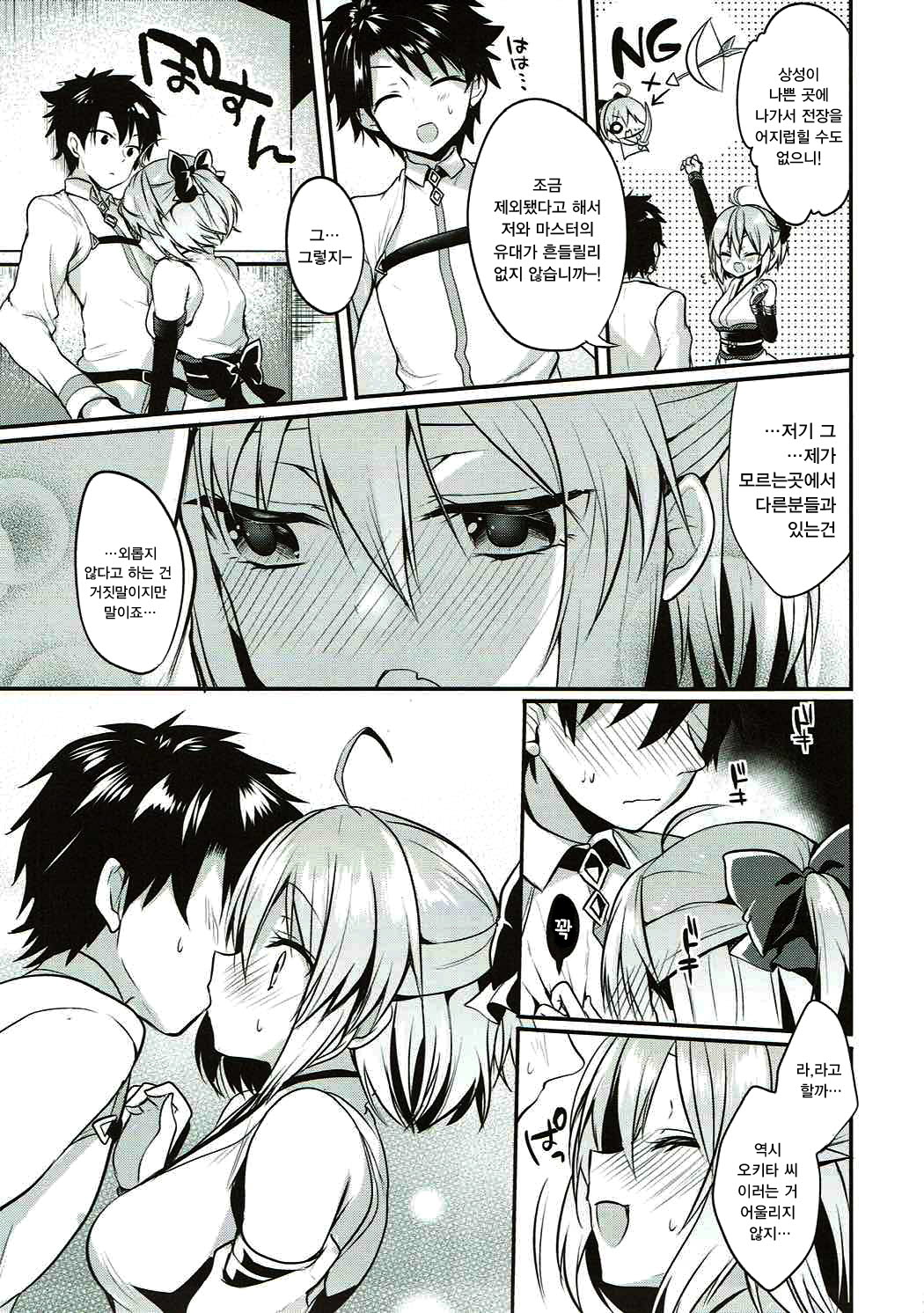 sweet room page 6 full