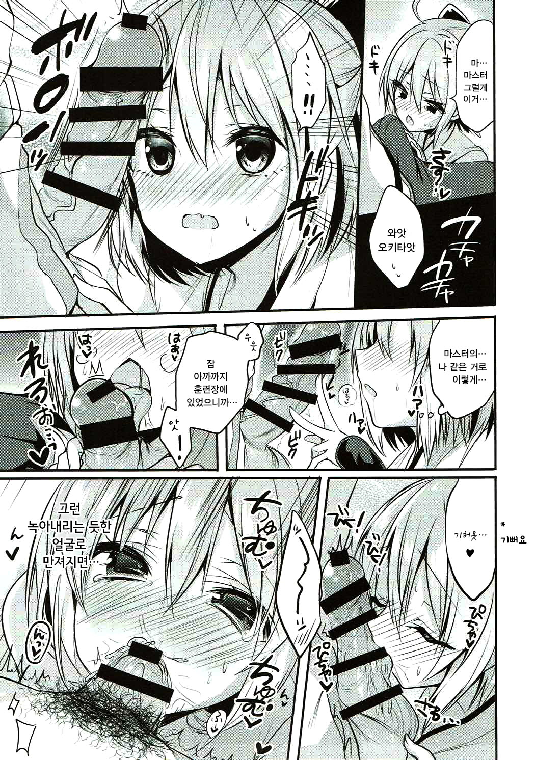 sweet room page 8 full