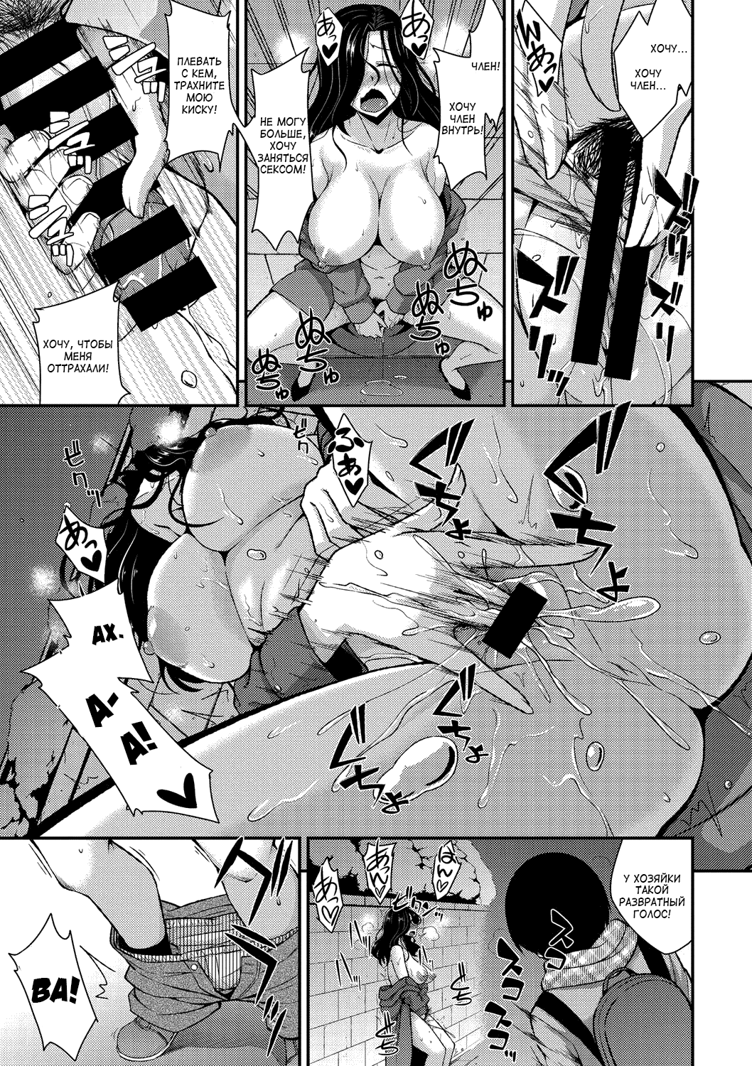 Ooya-san no Jii Spot | Место для мастурбации хозяйки page 5 full