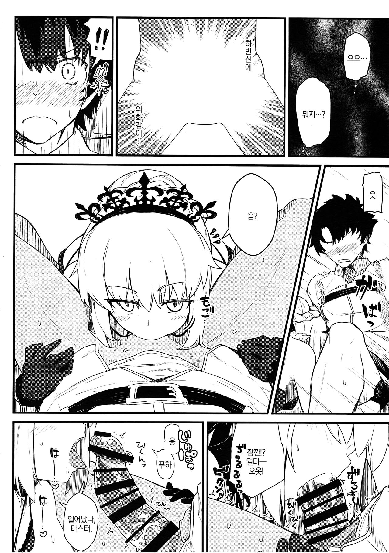 GIRLFriend's 14 page 3 full