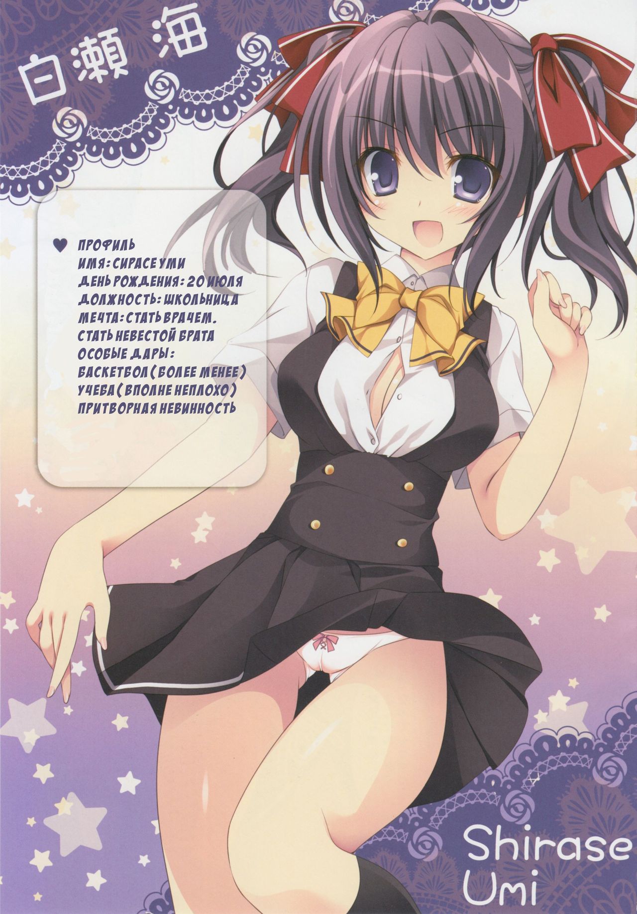 mai love! 2 page 2 full