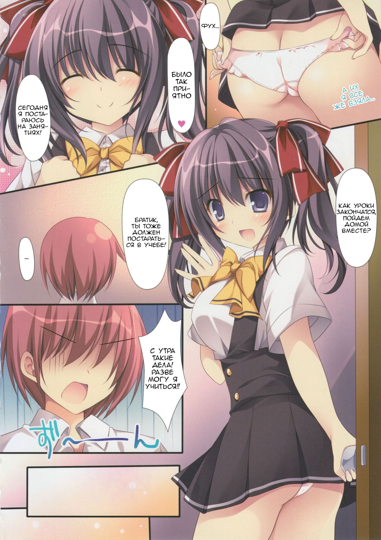 mai love! 2 page 9 full