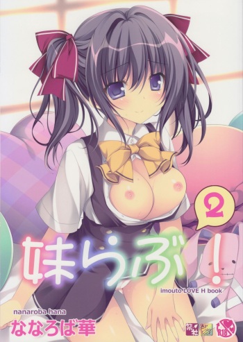 mai love! 2 cover