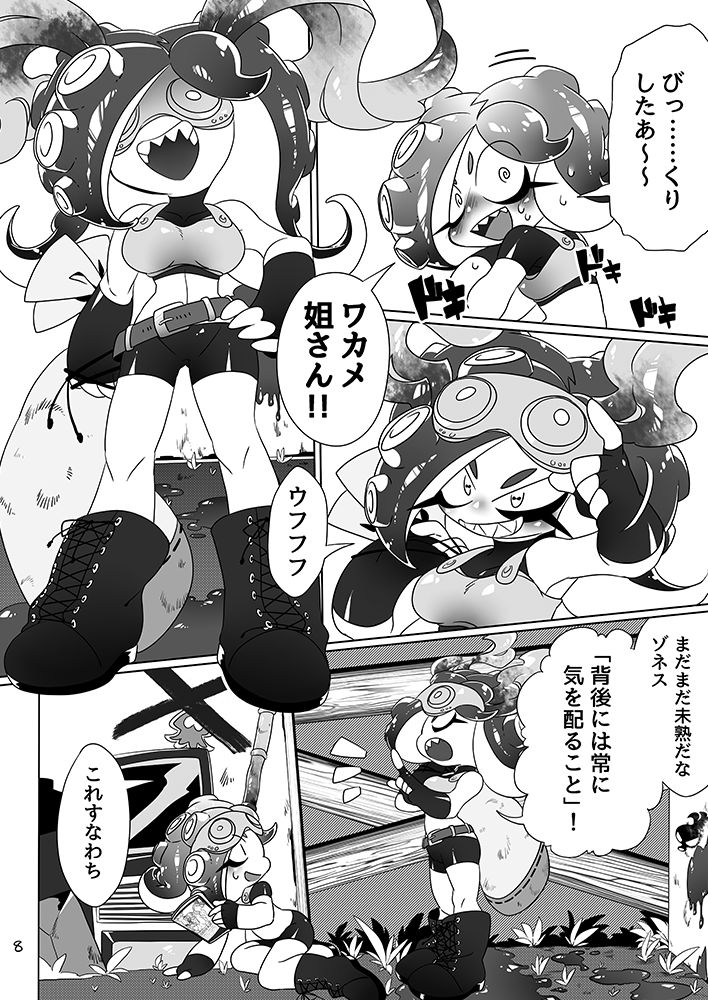 Michi to no Souguu page 6 full