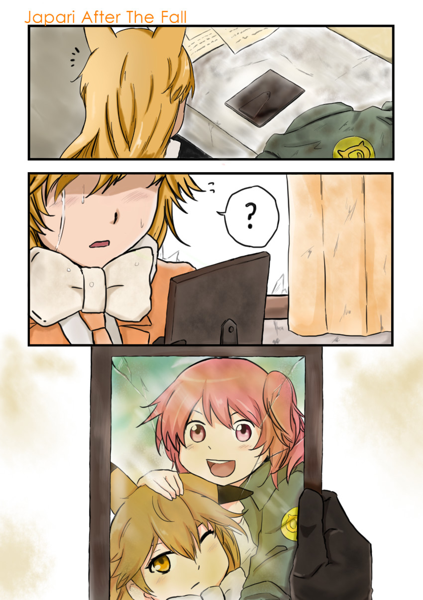 キタキツネ page 1 full