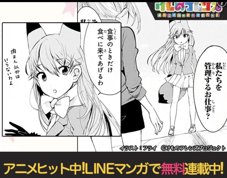 キタキツネ page 8 full