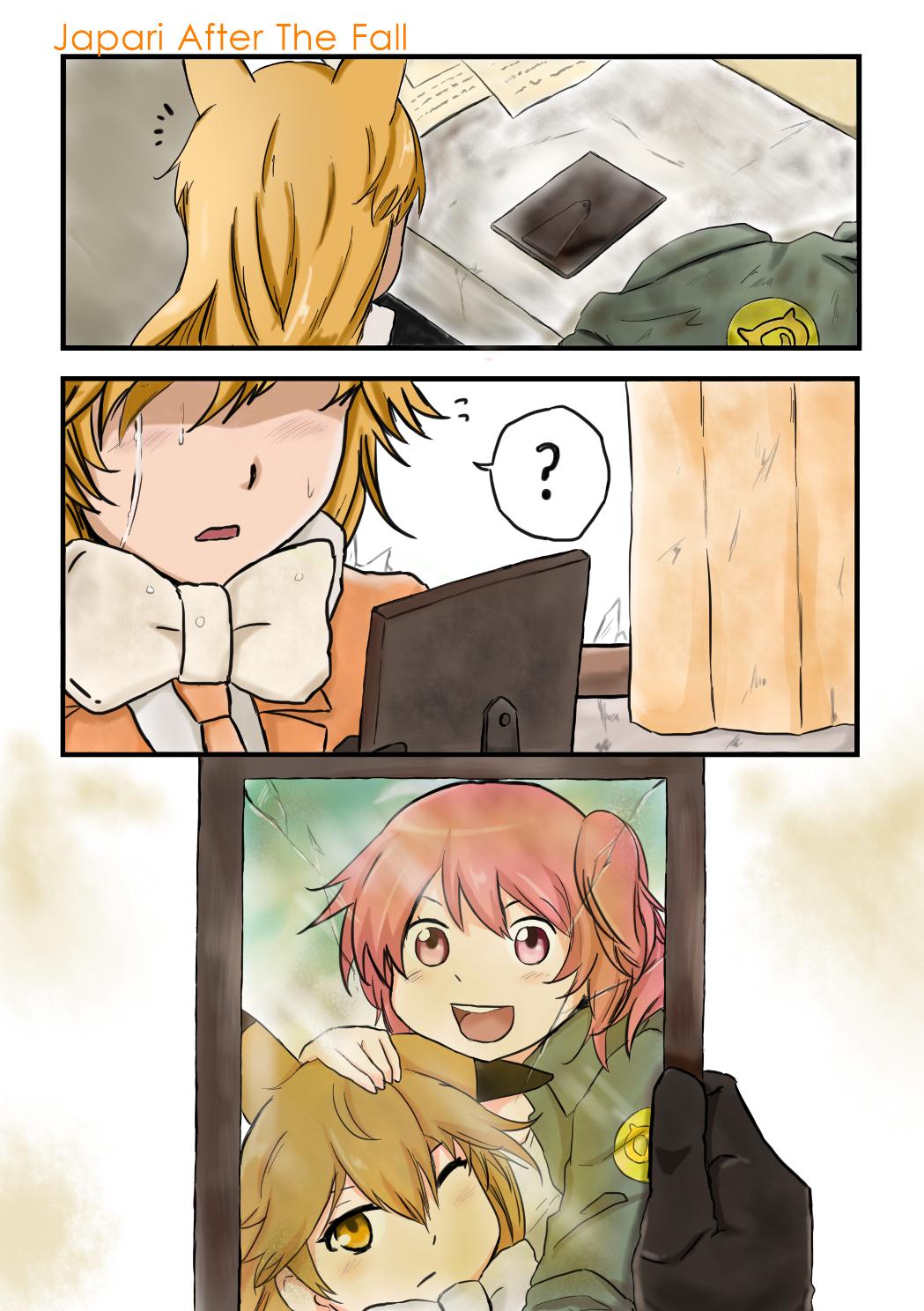 キタキツネ page 9 full