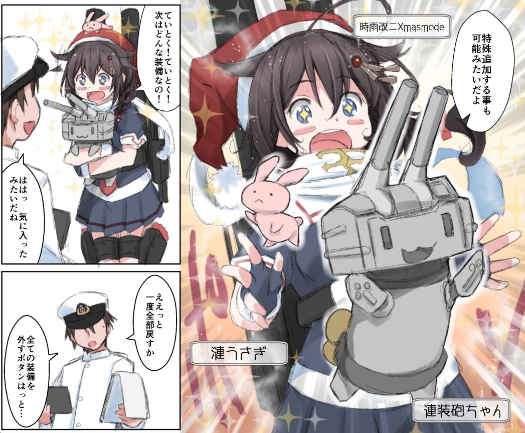 Soubi Zero page 2 full
