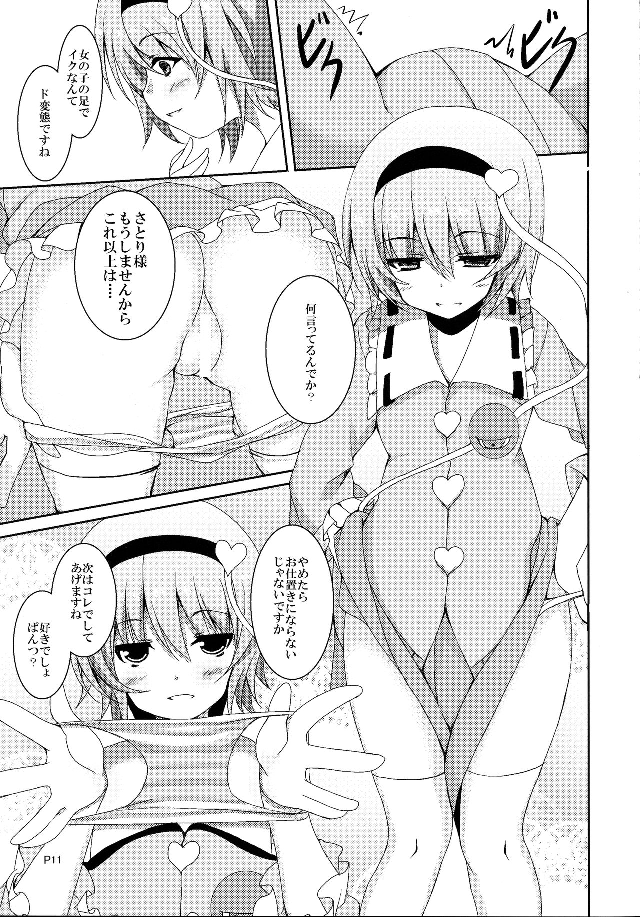 S.K.P page 10 full
