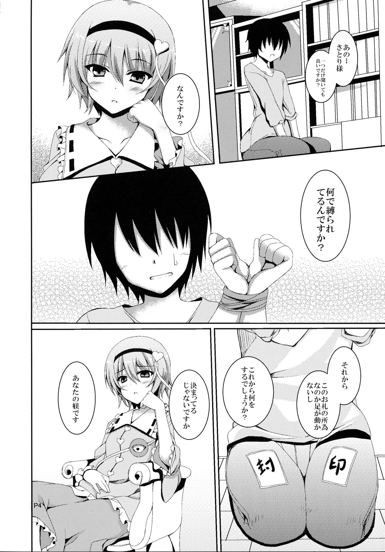 S.K.P page 3 full
