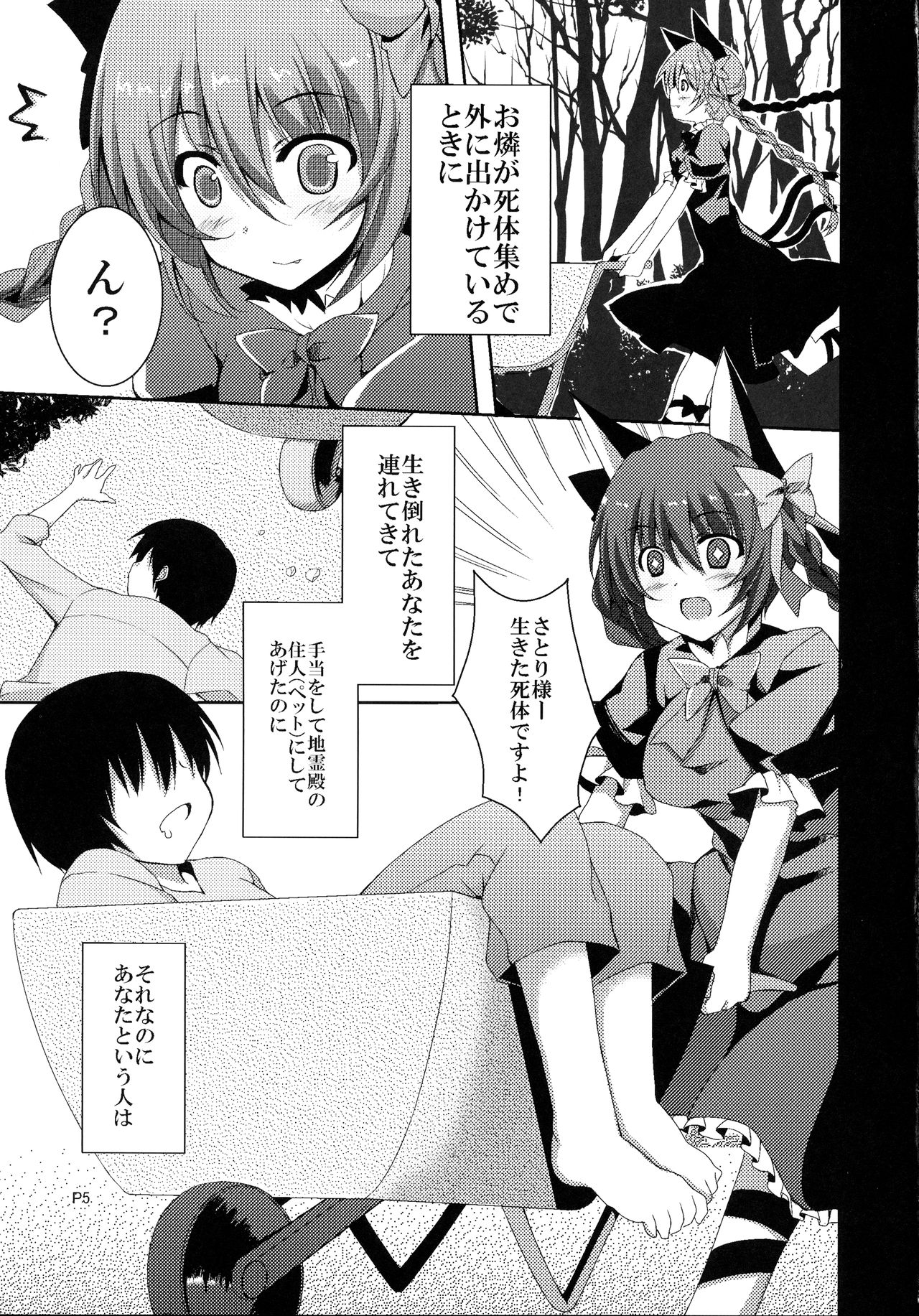 S.K.P page 4 full