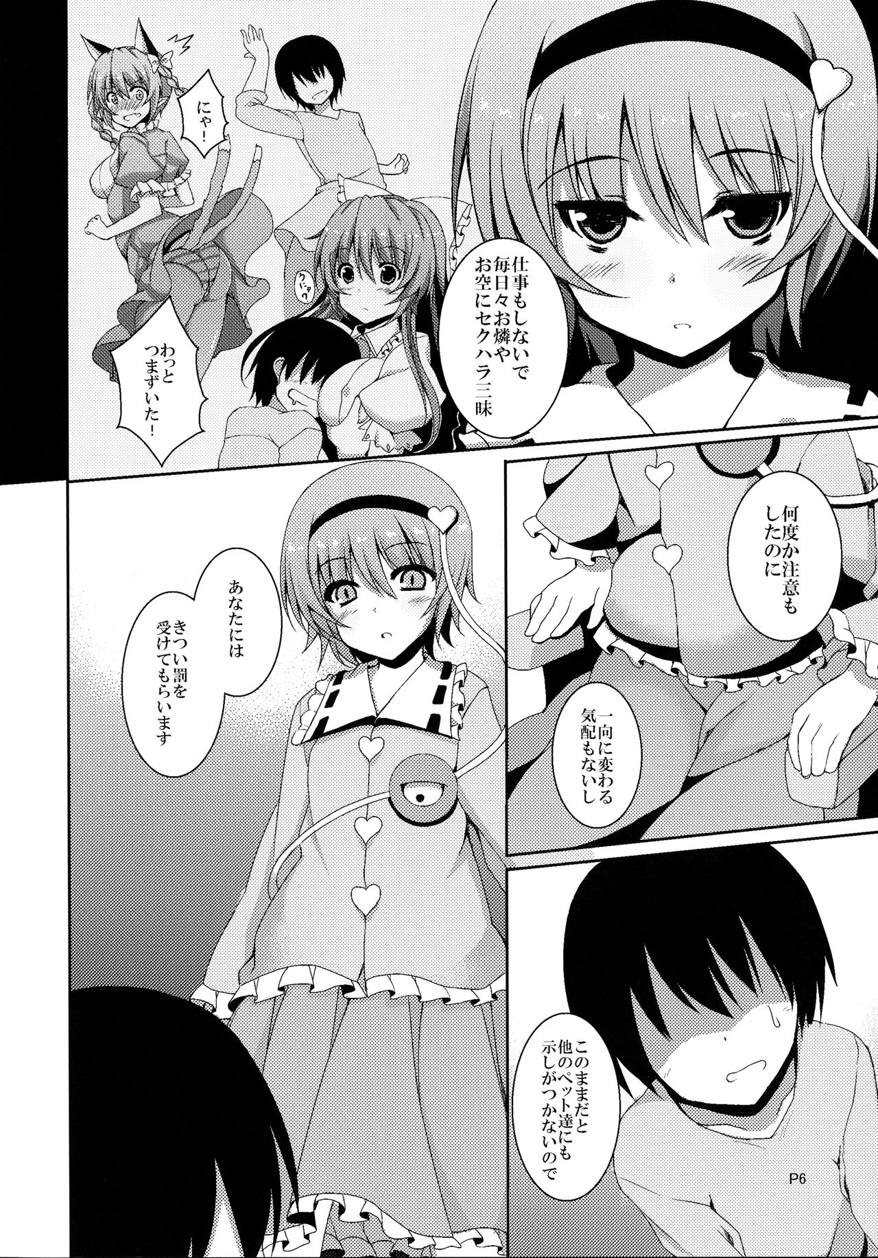S.K.P page 5 full