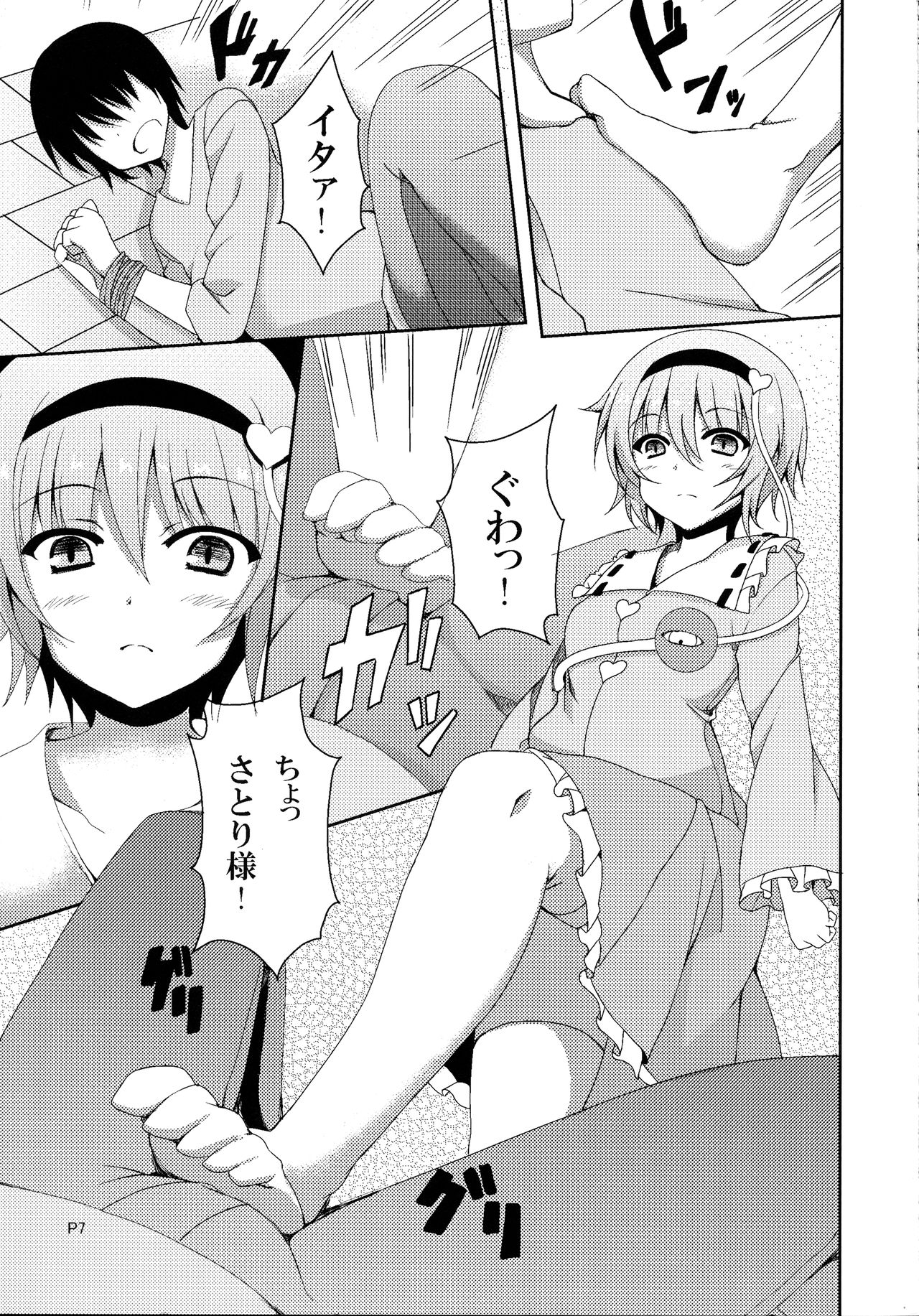 S.K.P page 6 full