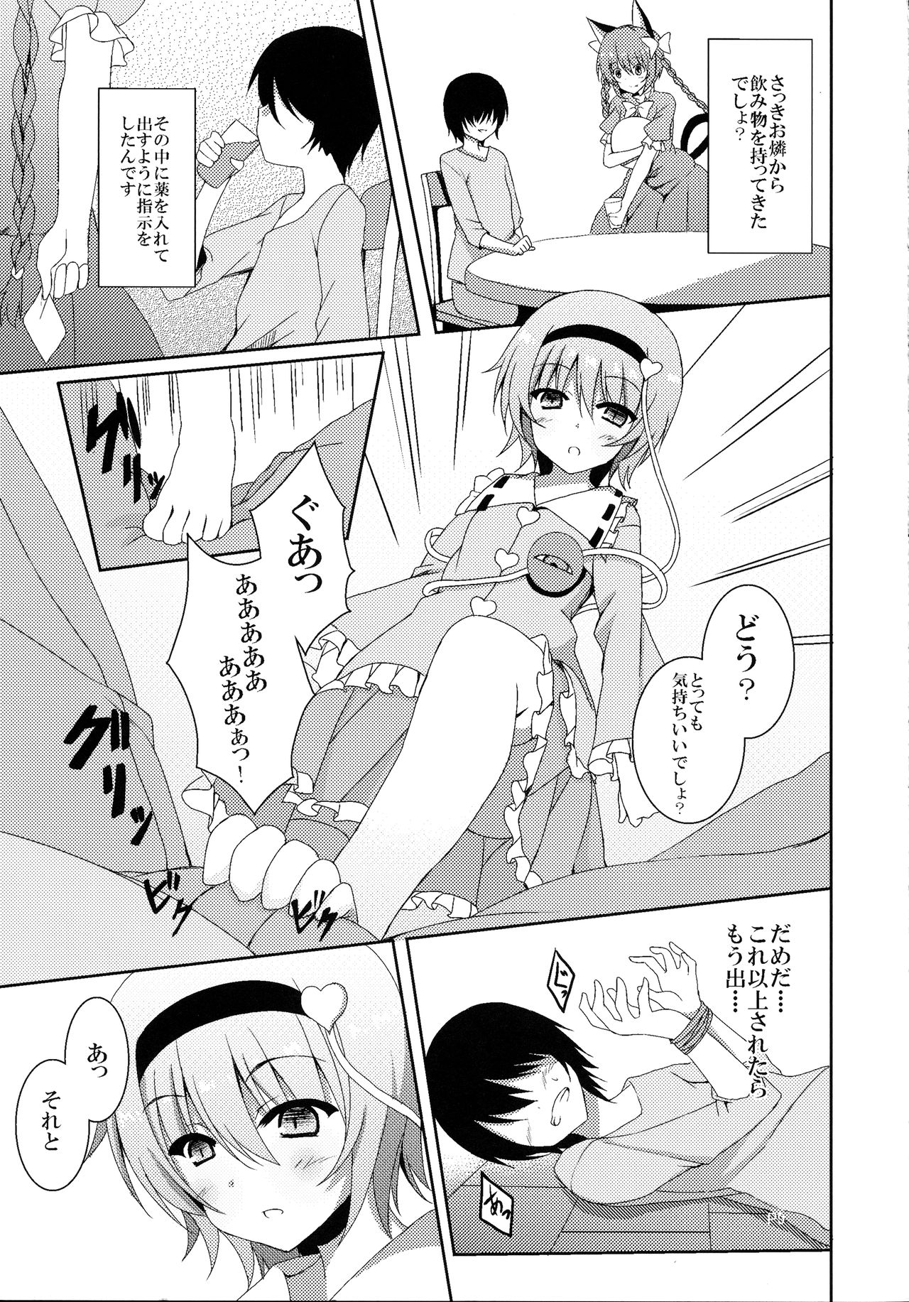 S.K.P page 8 full
