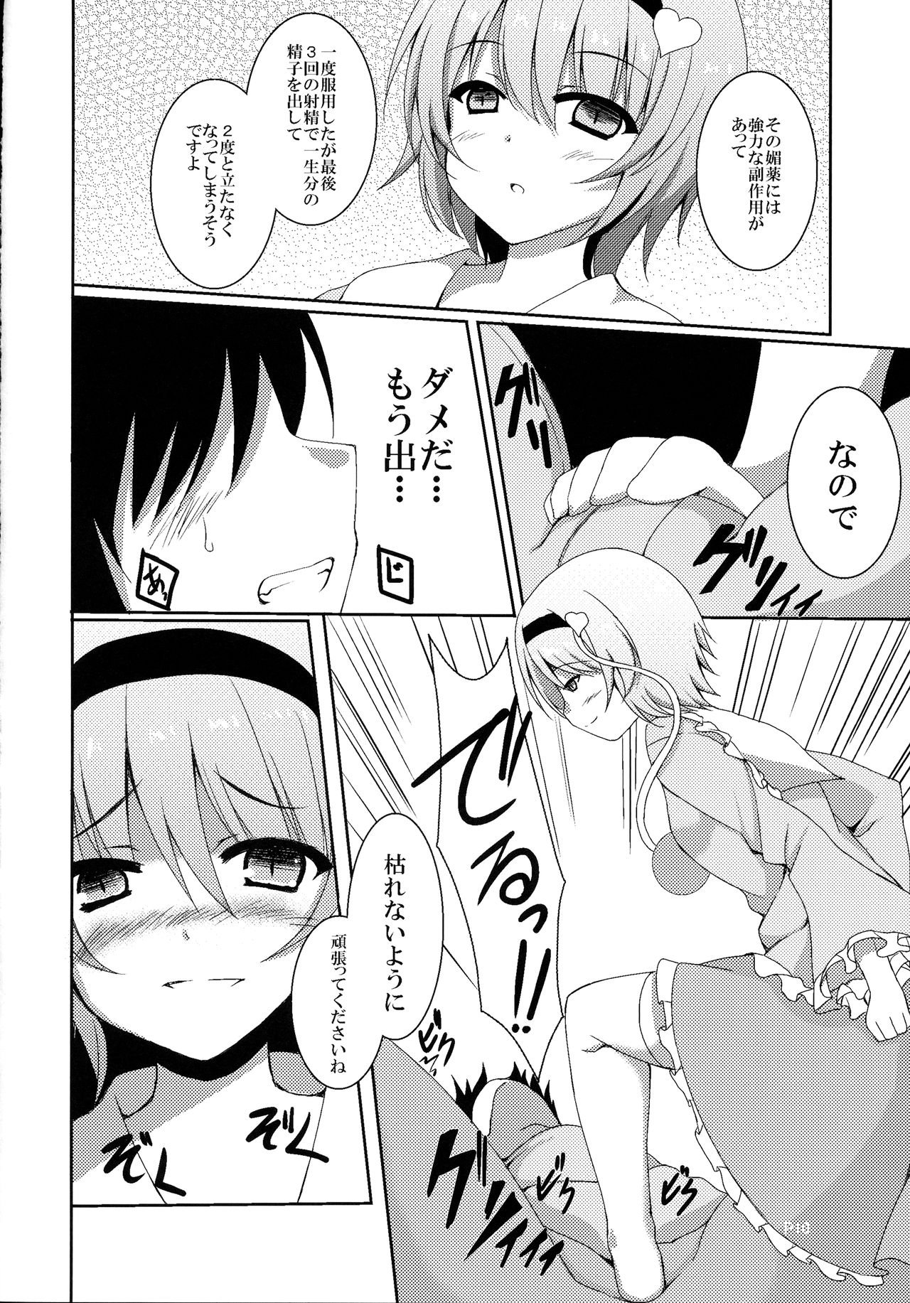 S.K.P page 9 full
