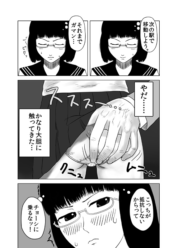 Pixiv Artist - 旋風野郎 - page 4 full