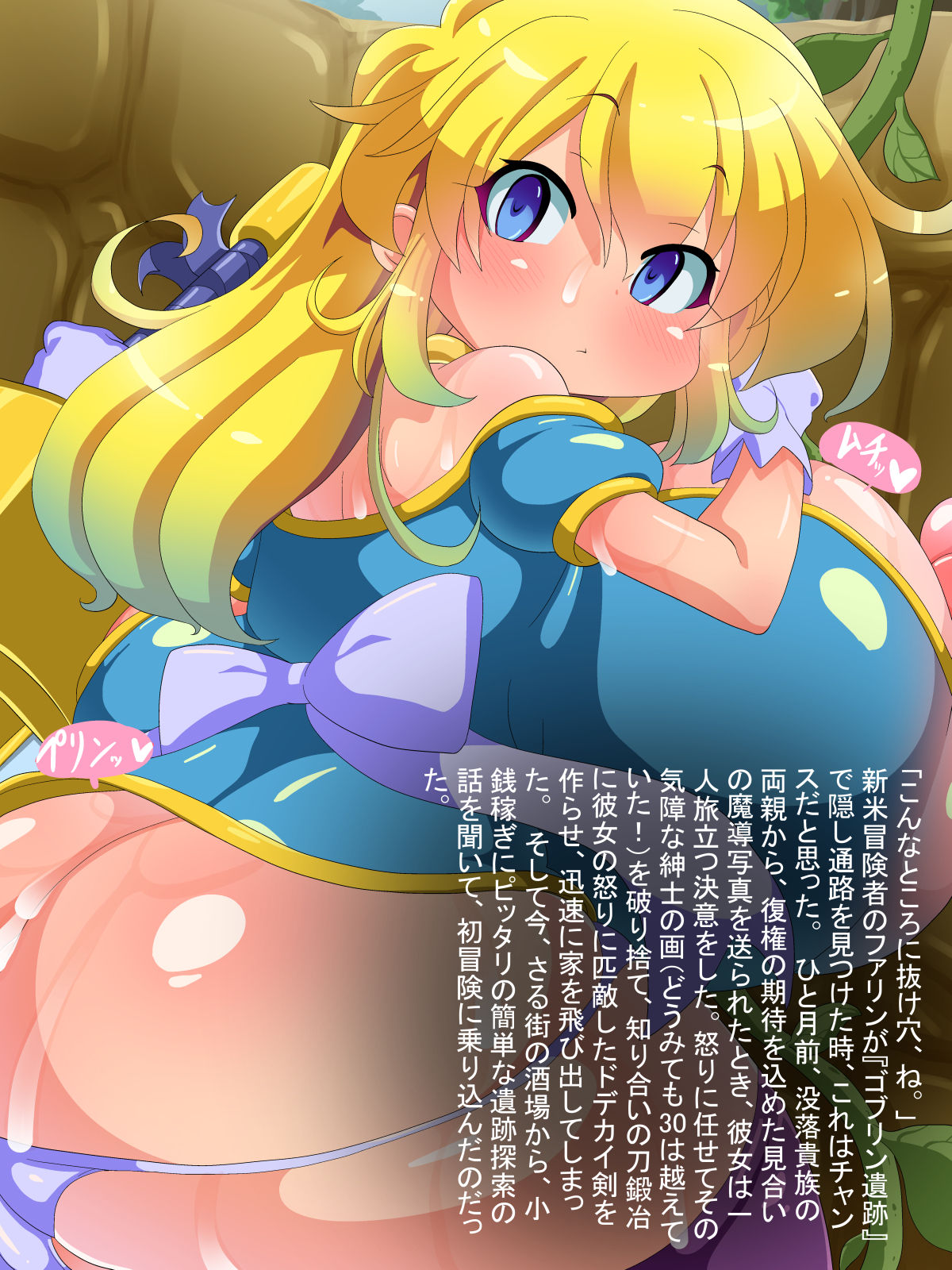 Shinmai boken-sha farin no aru tabiji. page 2 full