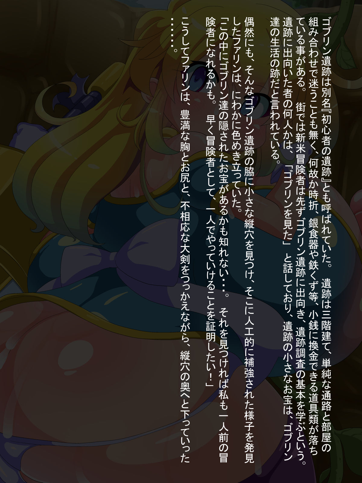 Shinmai boken-sha farin no aru tabiji. page 3 full