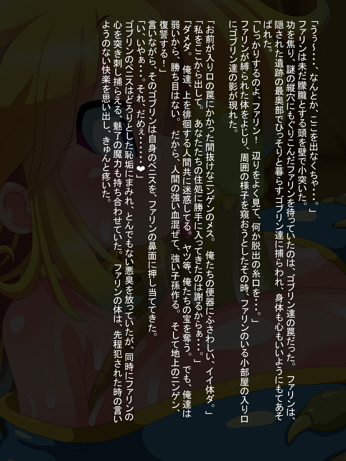 Shinmai boken-sha farin no aru tabiji. page 9 full