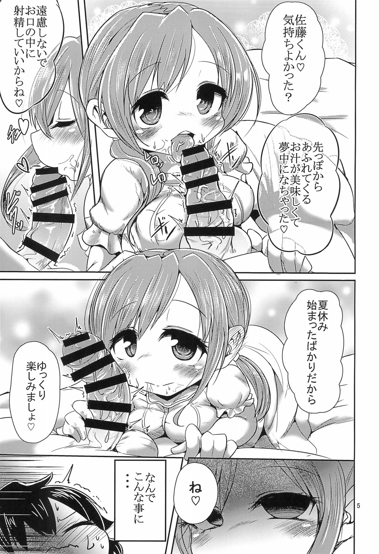 SOS-tai page 5 full