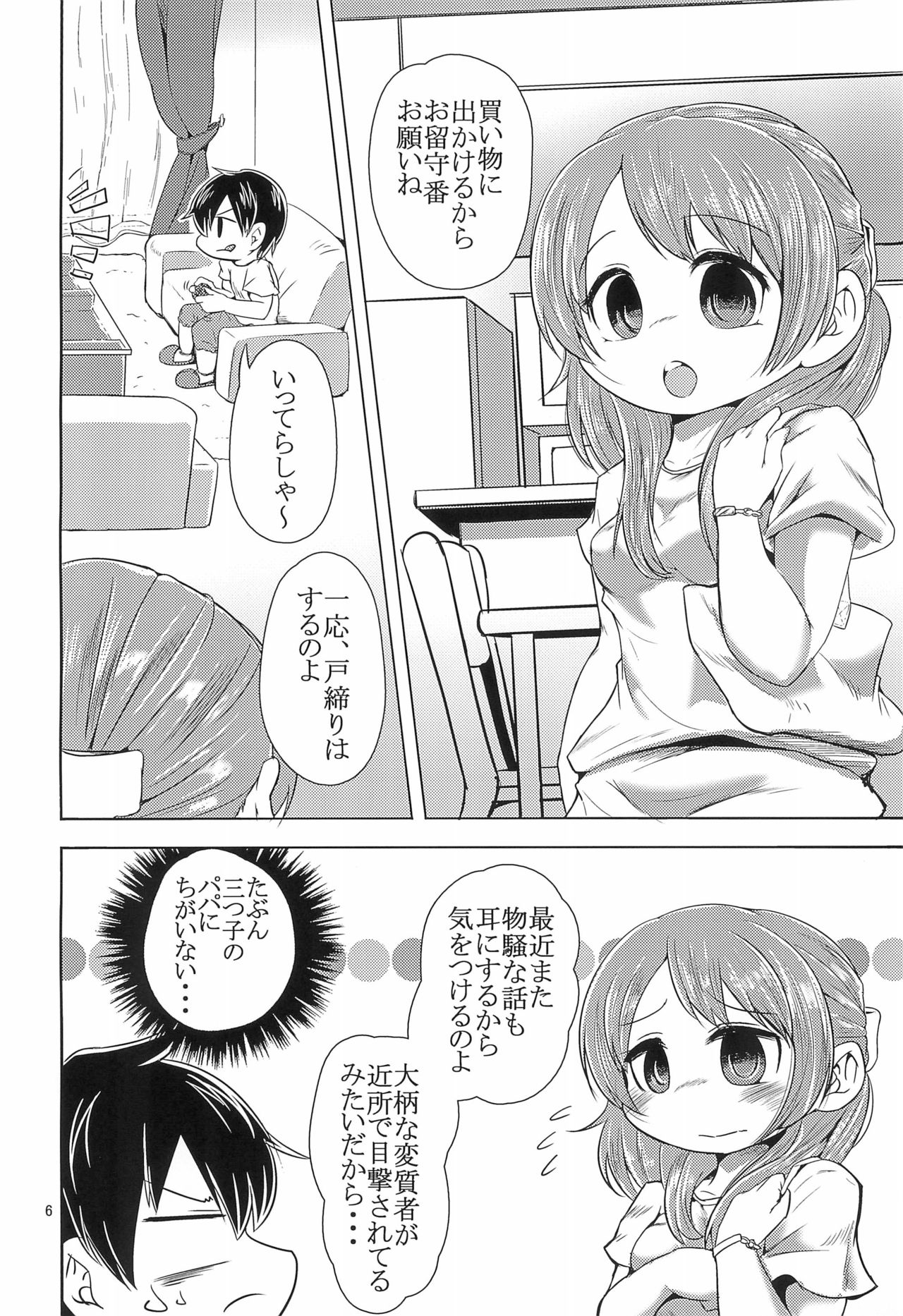 SOS-tai page 6 full