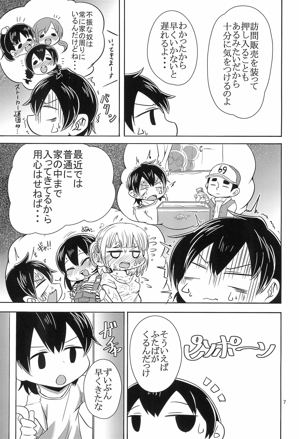 SOS-tai page 7 full