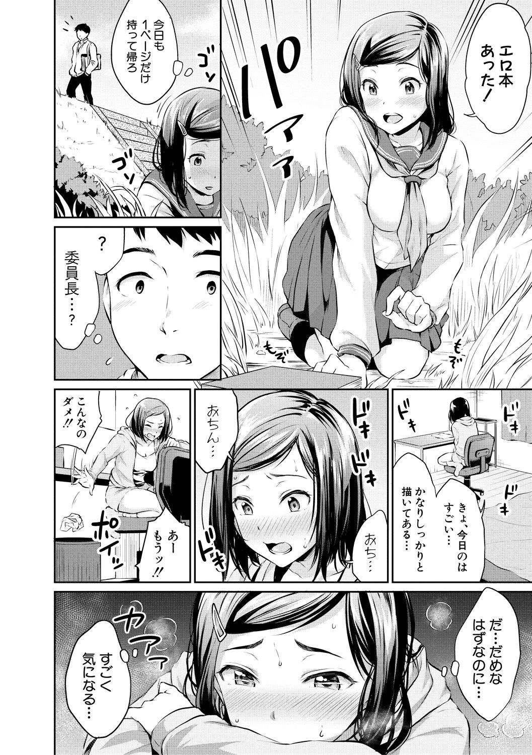 Shishunki Sex page 10 full