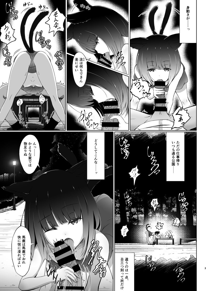 Cat girls gallery page 2 full