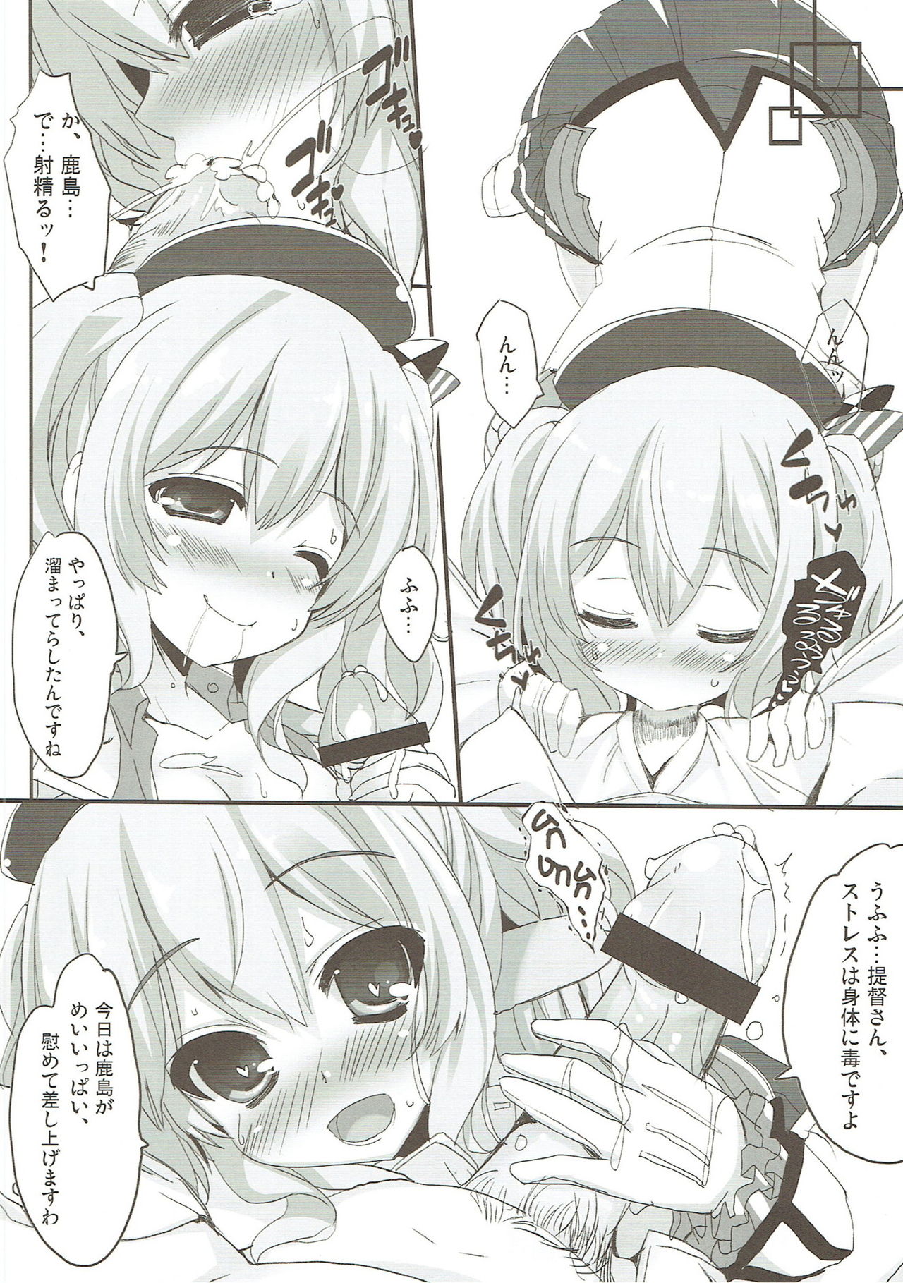 Otonatic na Kiss no Lesson page 5 full