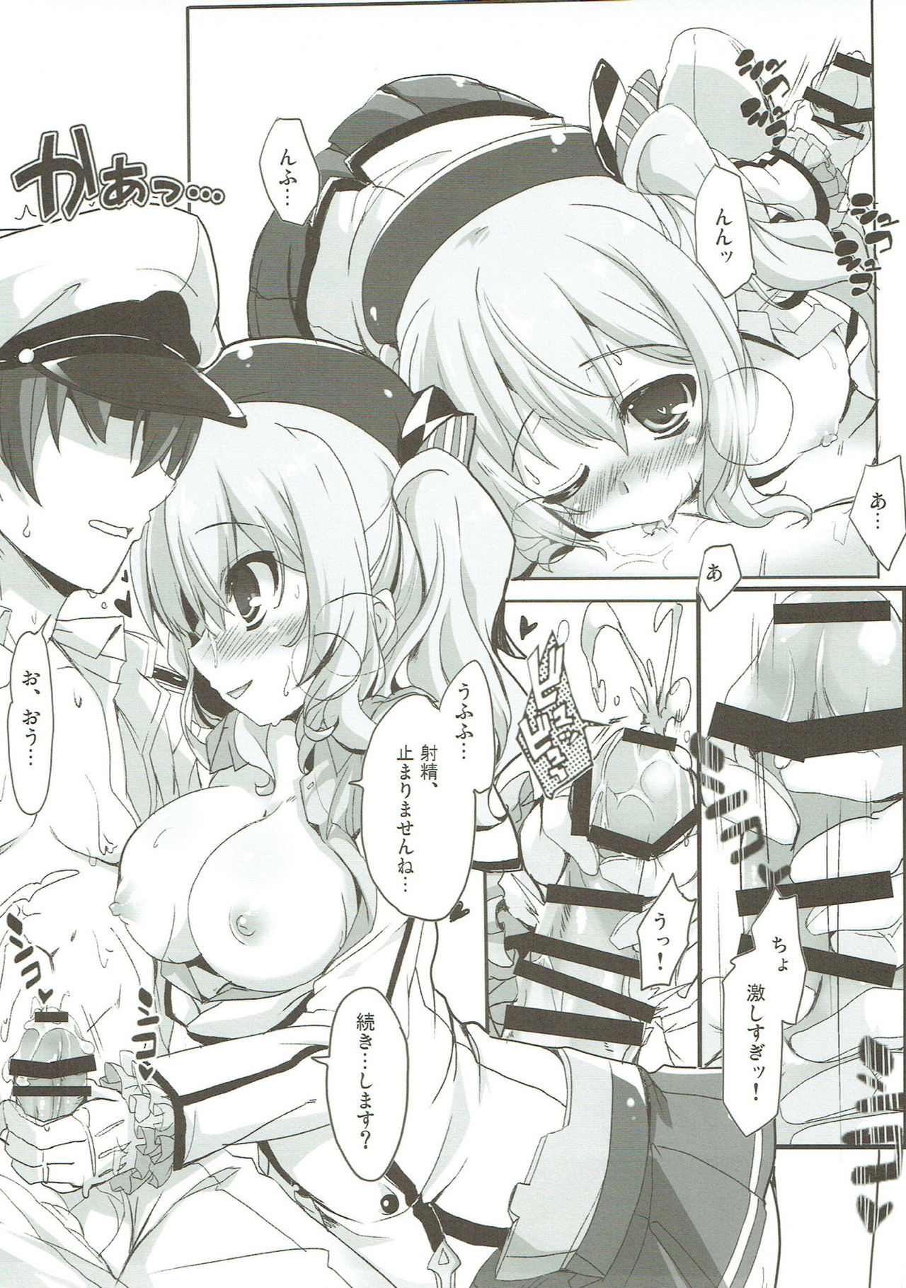 Otonatic na Kiss no Lesson page 6 full