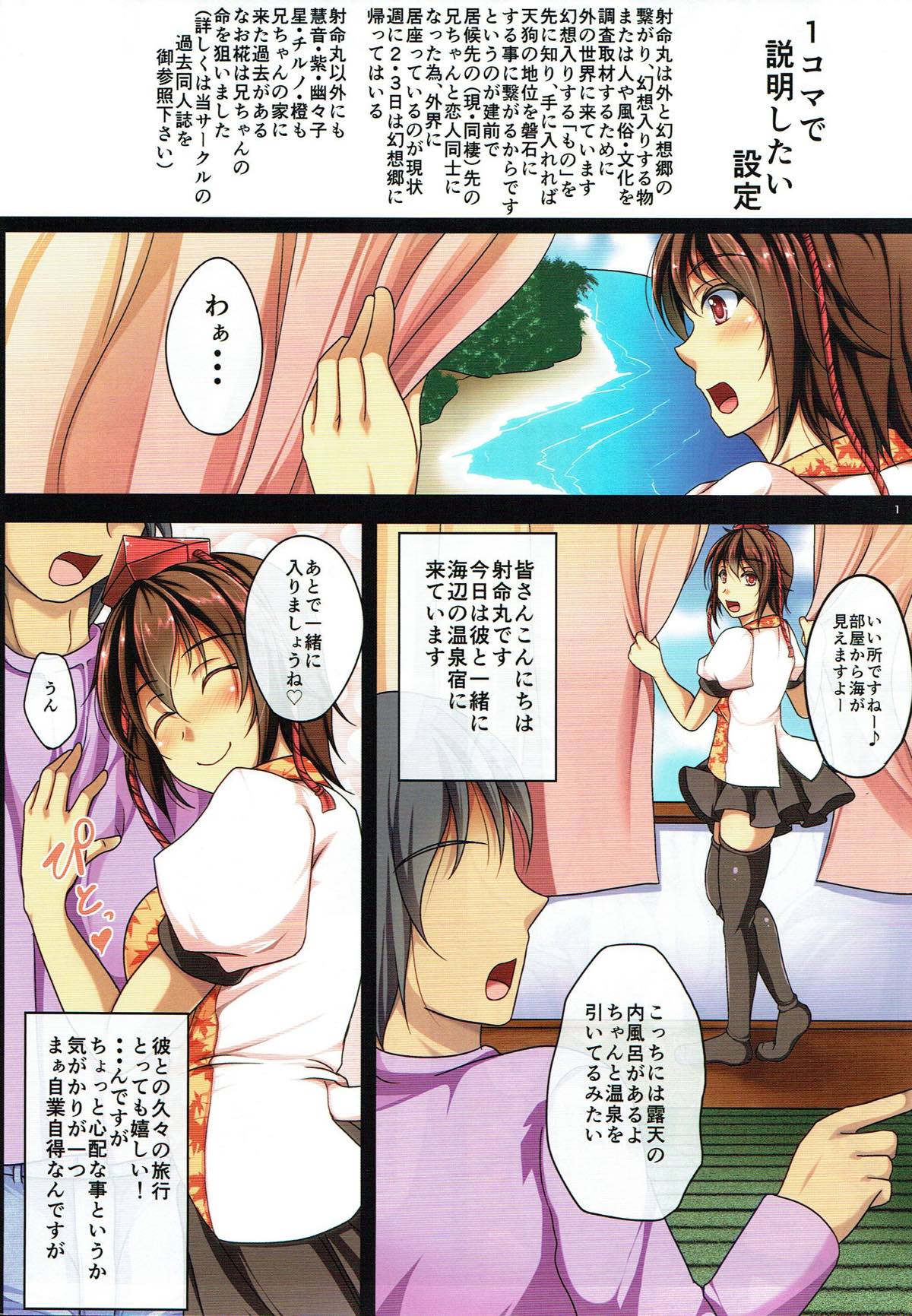 Sono Tengu Kanojo ni Tsuki - Koi no Biyaku to Onsen to page 2 full