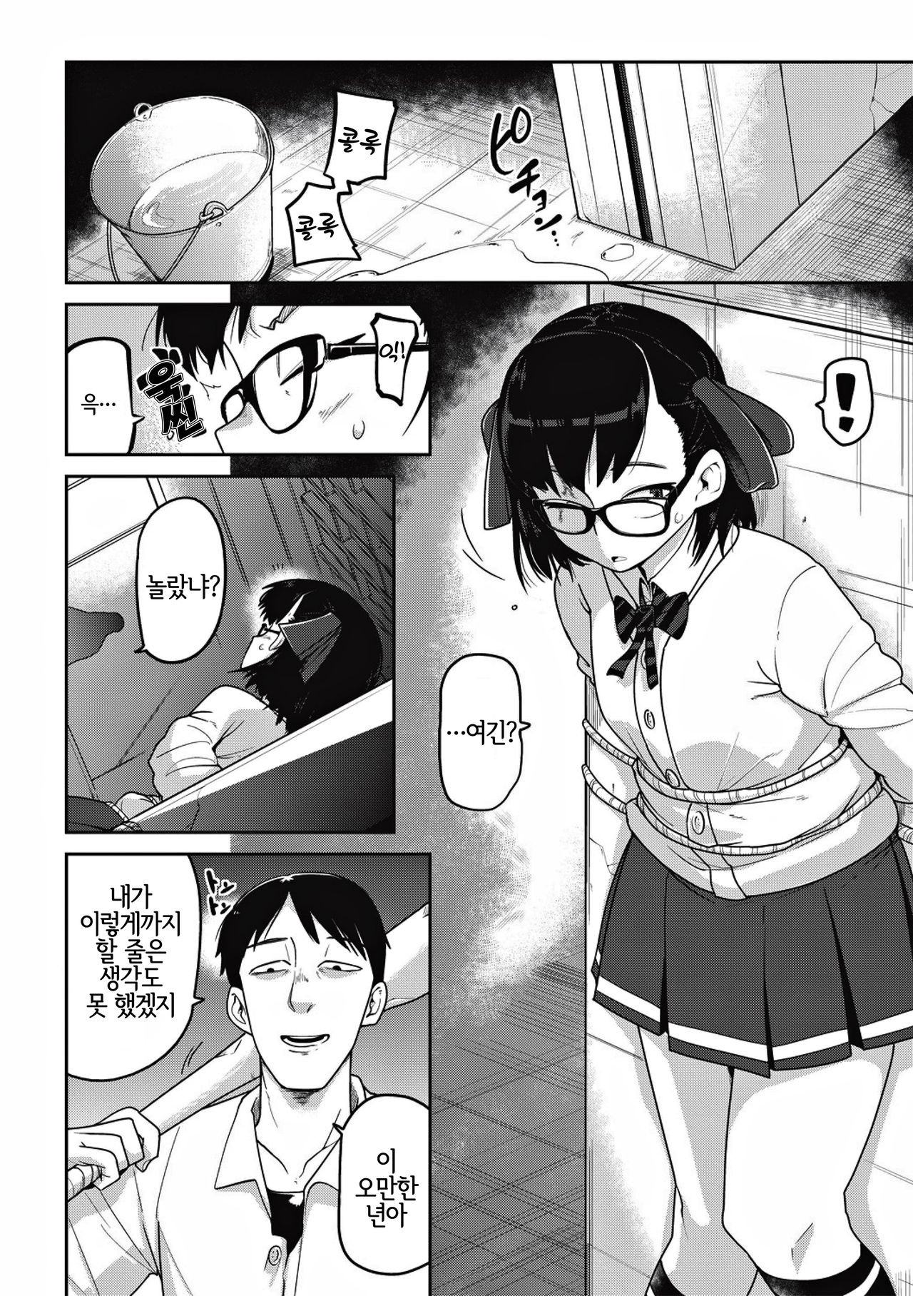 Kanki-KanKan | 으뜸 가는 아가씨 강간 page 5 full