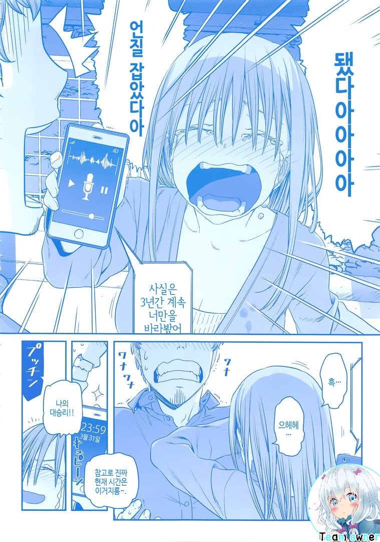 Kaikinbi no Tawawa ~Maegami-chan Hitorijime~ page 4 full
