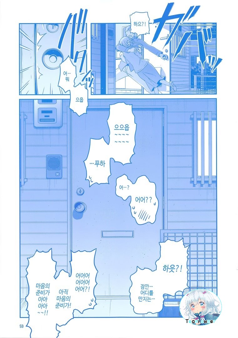 Kaikinbi no Tawawa ~Maegami-chan Hitorijime~ page 5 full