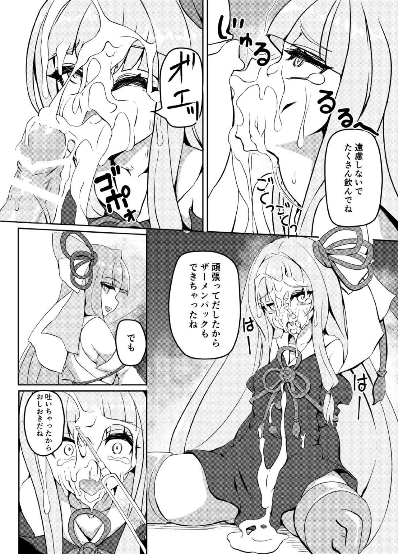 ellazo page 6 full