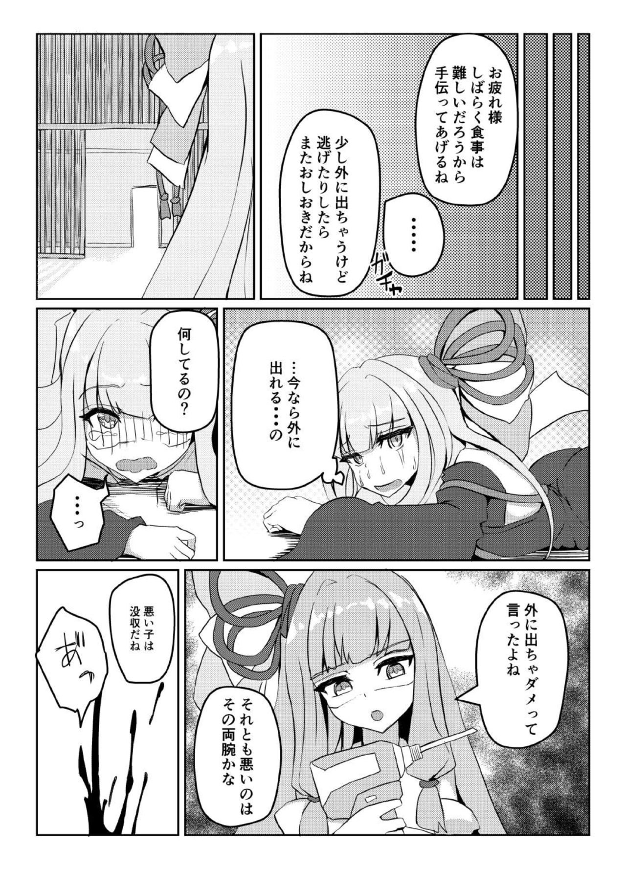 ellazo page 8 full