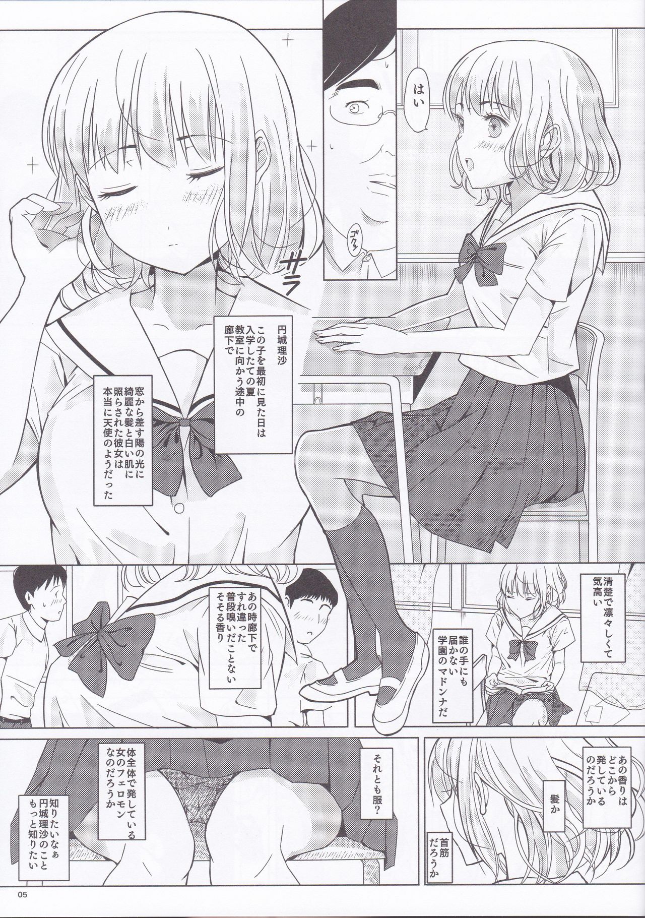 Ningen Sousa Appli Hypnosis ~Joshou~ page 4 full