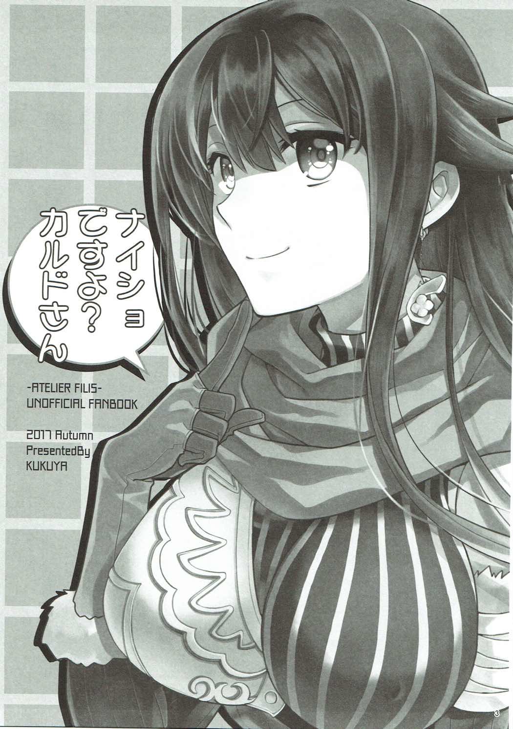 Naisho desu yo? Kald-san | It's a Secret Kald-san, You Hear? page 2 full