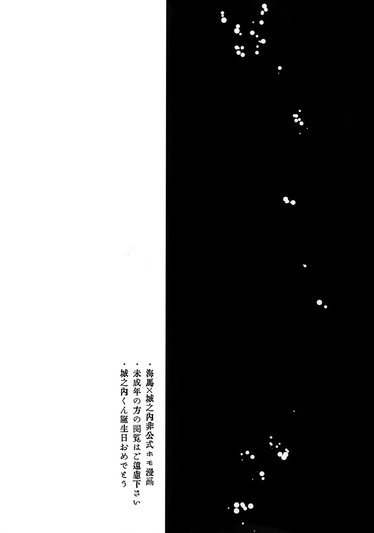 Shakunetsu no Yousui: Suinan no Sou page 2 full