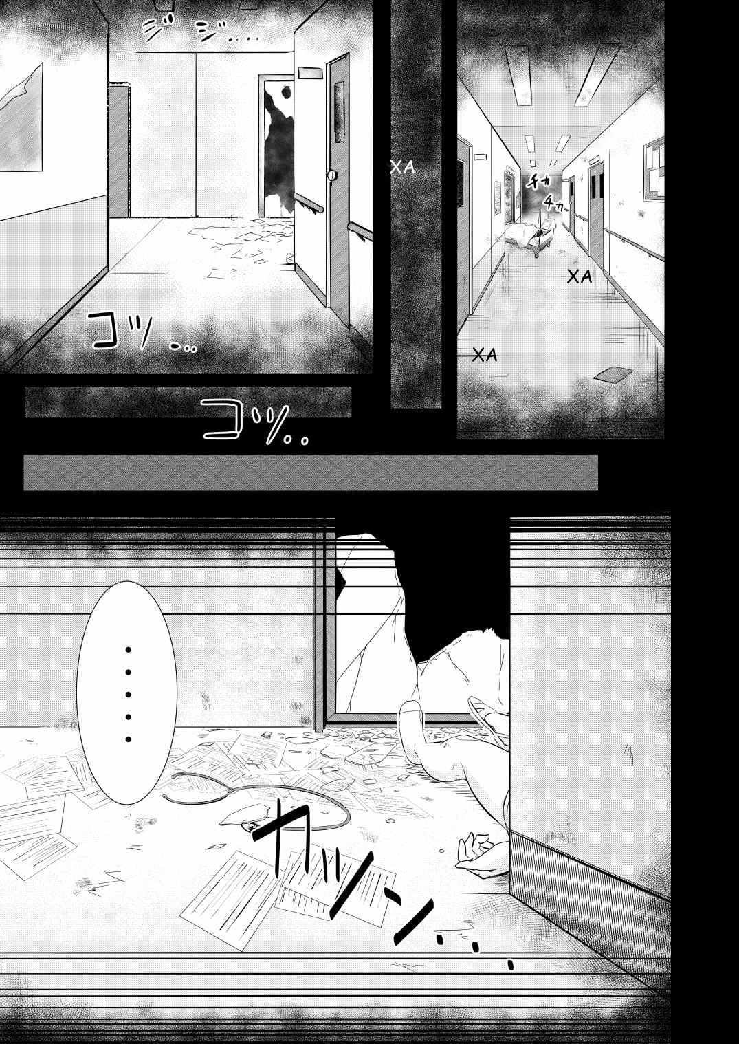 Brain Eater 3 | Мозгососы page 2 full
