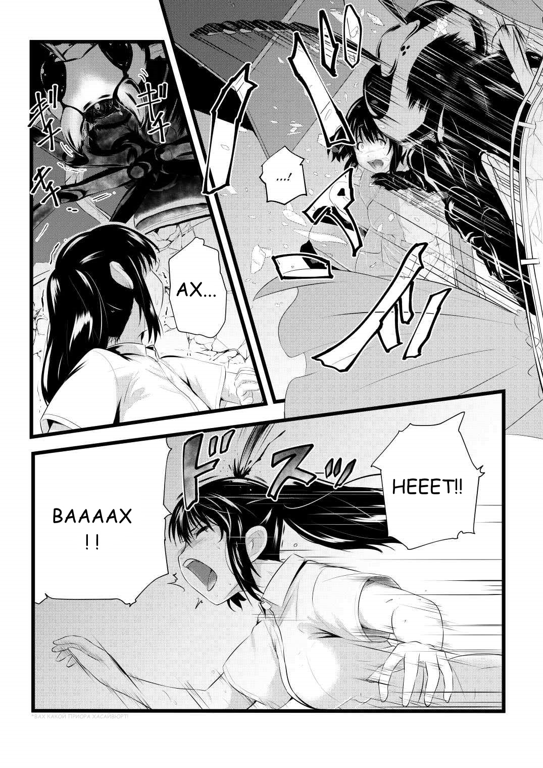 Brain Eater 3 | Мозгососы page 5 full