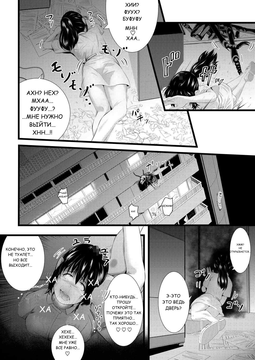 Brain Eater 3 | Мозгососы page 7 full