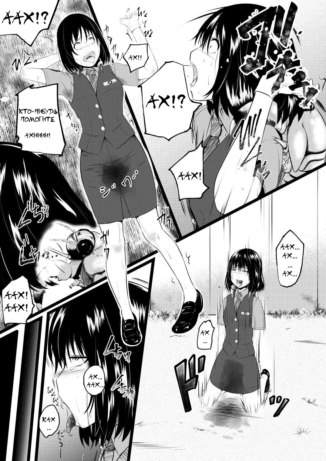 Brain Eater 3 | Мозгососы page 9 full