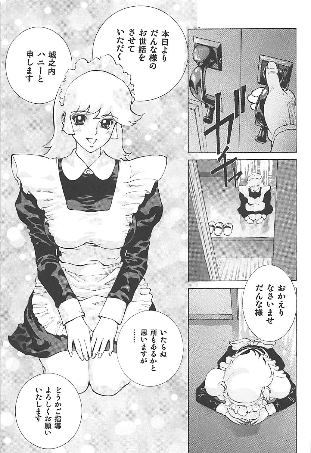 Naisho no Honey 2 page 2 full
