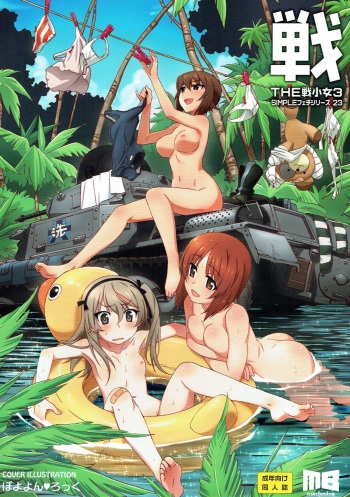 THE Senshoujo 3 cover